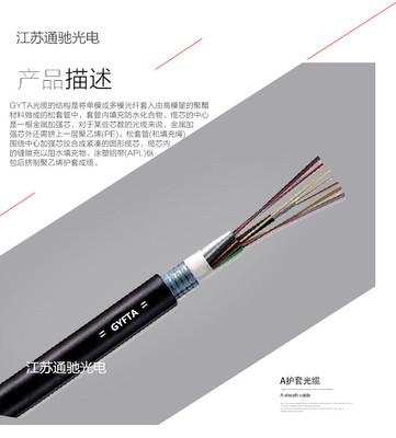 習水縣ADSS-24B1-100優質光纜_電線電纜欄目_